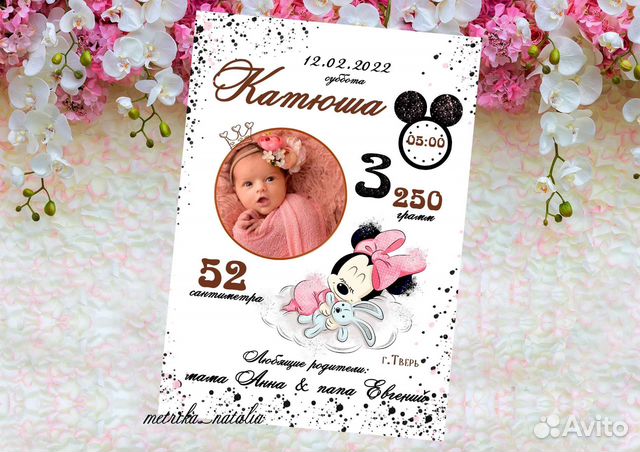 Детская метрика