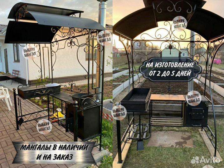 Мангал с крышей