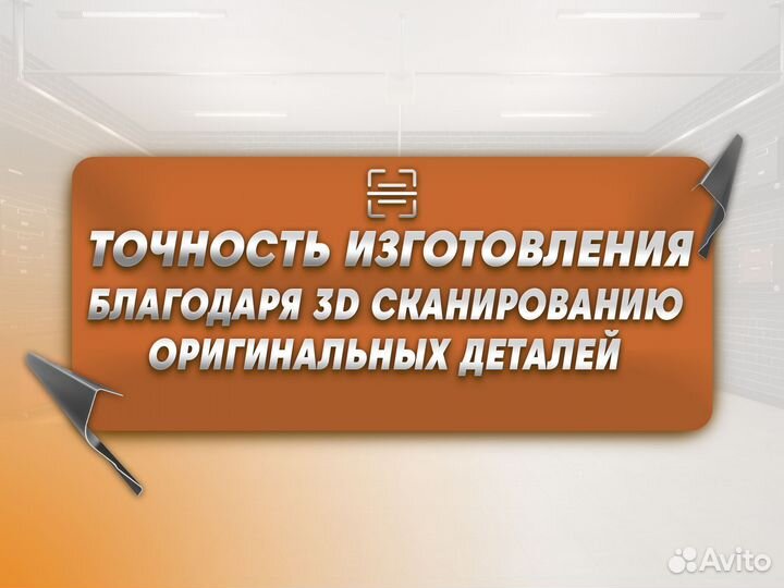 Ремонтные пороги и арки для Isuzu Николаевск