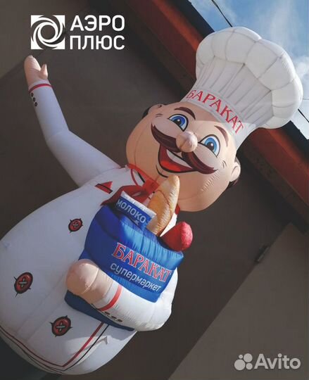 Надувная реклама для общепита