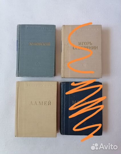 Библиотека поэта. Малая серия 1, 2, 3 издание