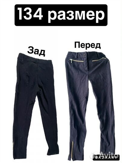 Брюки школьные