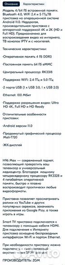 Smart tv бокс