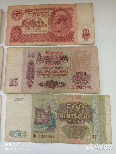 Банкноты царской России и СССР