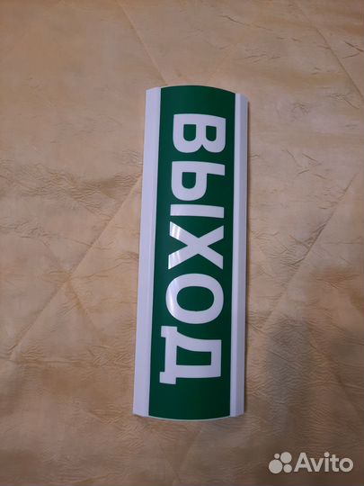 Оповещатель охранно-пожарный Люкс-12 К 