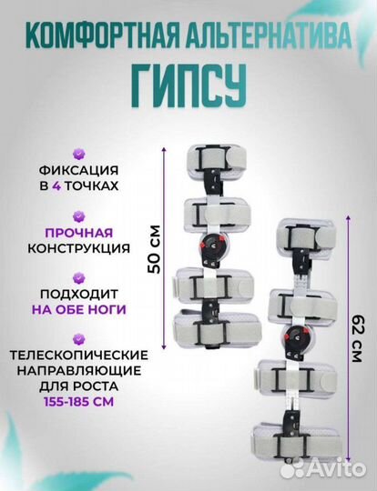 Ортез на коленный сустав