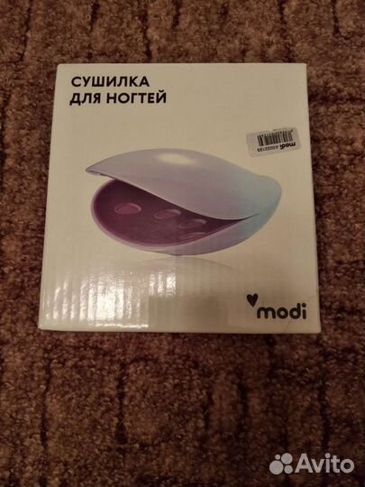 Сушилка для ногтей