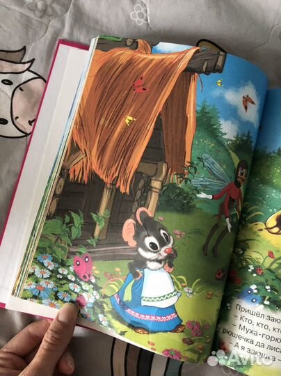 Книга сказок