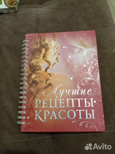 Книга лучшие рецепты красоты