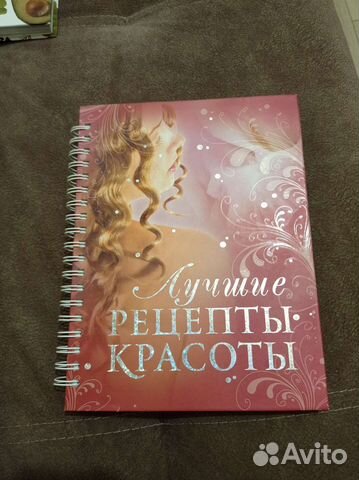 Книга лучшие рецепты красоты