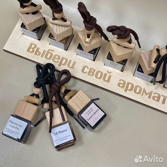 Автопарфюм/автомобильный ароматизатор