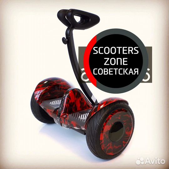 Гироскутер