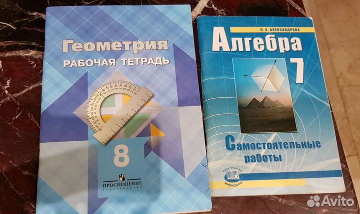 7 алгебра, 8 геометрия