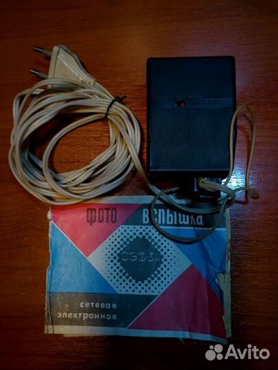 Фотовспышка сэф 3м