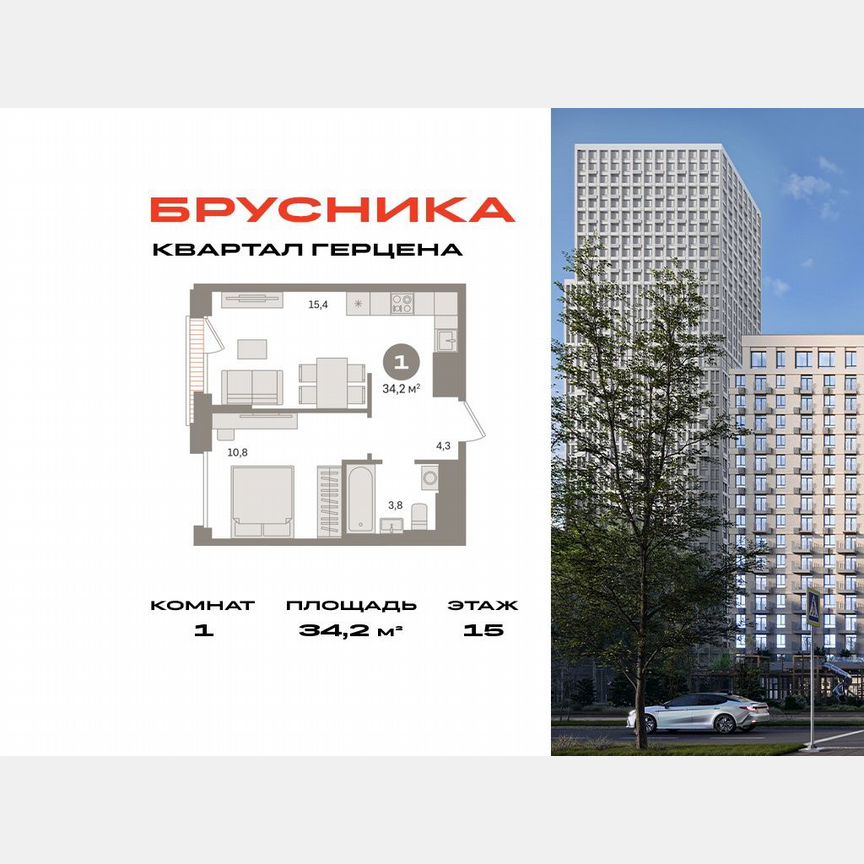 1-к. квартира, 34,2 м², 15/17 эт.