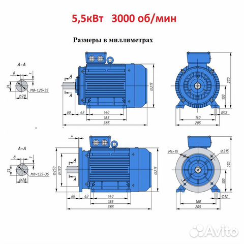 Электродвигатели 5,5кВт в наличии