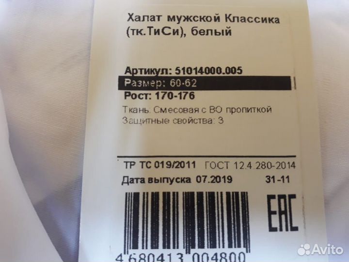 Халат медицинский мужской