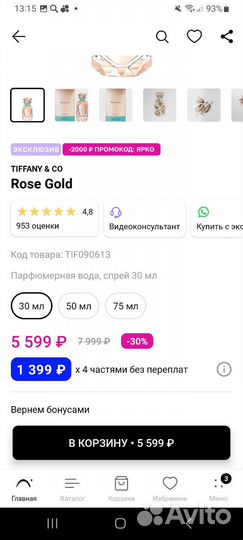 Духи женские Tiffany & Co