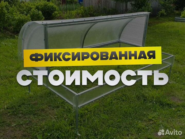 Парники
