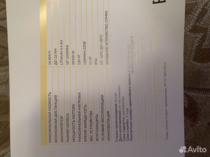 Гироскутер бу