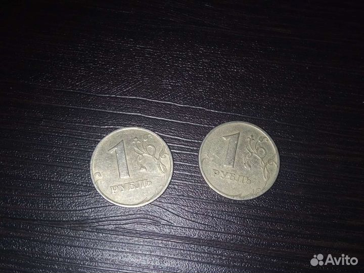 1 рубль 1997 года (2шт)