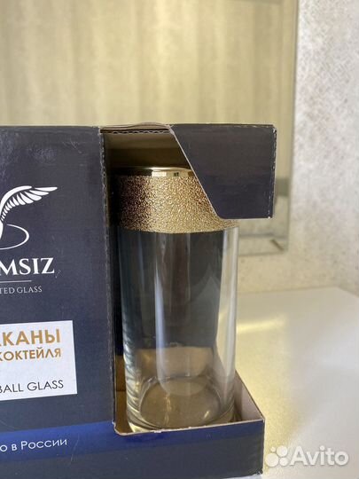 Стаканы для коктейлей, наборы новые