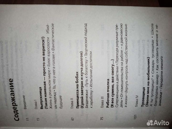 Книги о Религии и Здоровье. В отл. состоянии