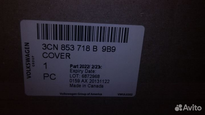 В наличии. Накладка переднего правого крыла