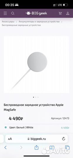 Беспроводная зарядка для iPhone MagSafe charger
