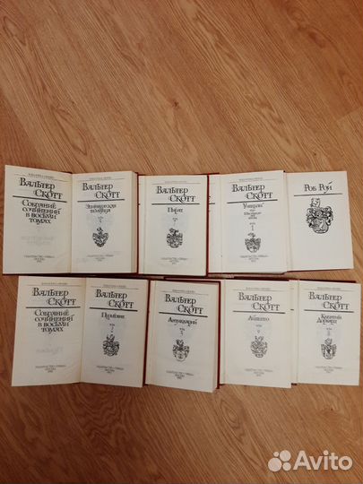 Вальтер Скотт, советская букинистика