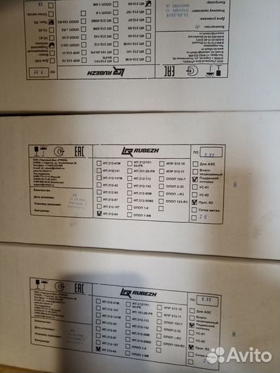 Оборудование рубеж ИП