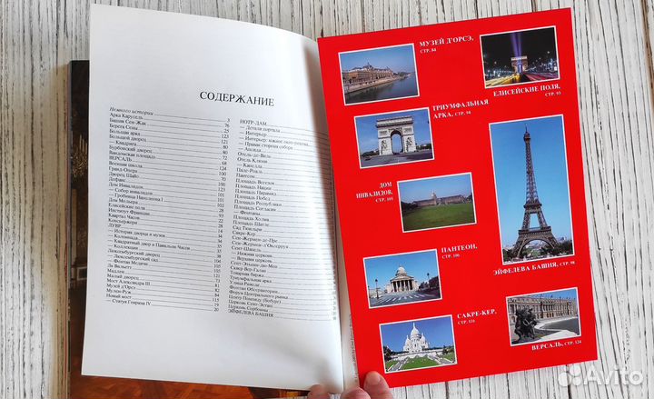 Париж книги
