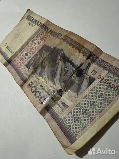 Белоруски 5 тысяч