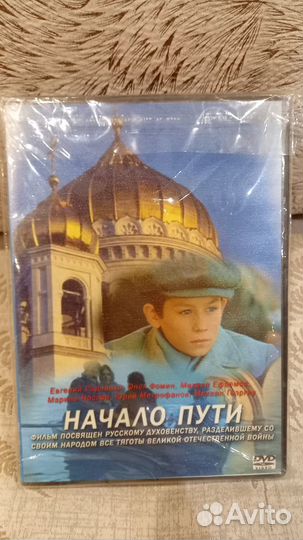 Двд диски фильмы