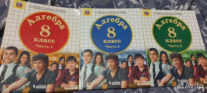 Петерсон Учебники по математике 5,6,7,8 класс