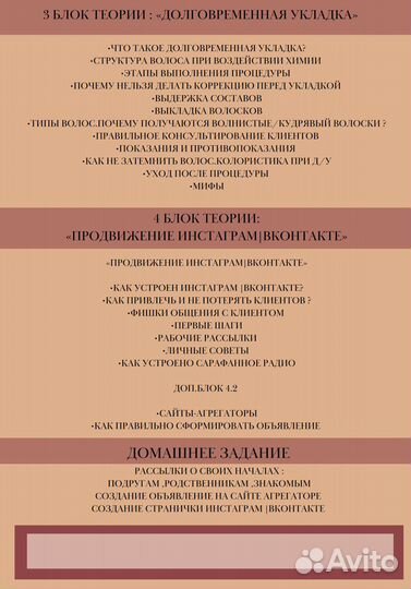 Обучение мастер бровист с нуля,оформление