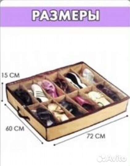 Органайзер для хранения