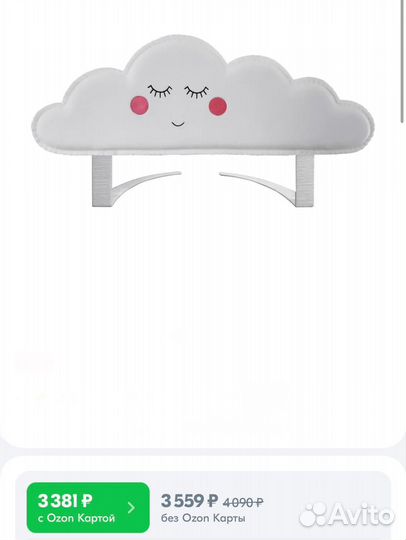 Защитный бортик для кровати облачко