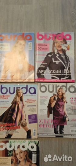 Журналы burda 2003-2013, цена за все