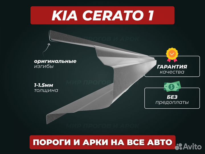 Пороги Mazda 6 GG ремкомплект кузовной