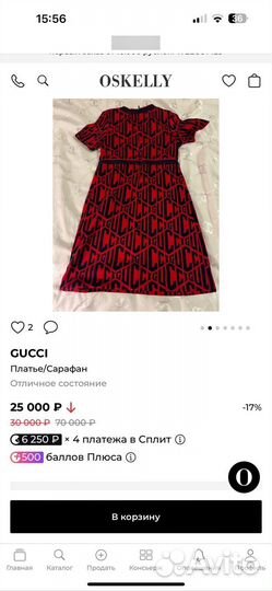 Платье оригинал Gucci