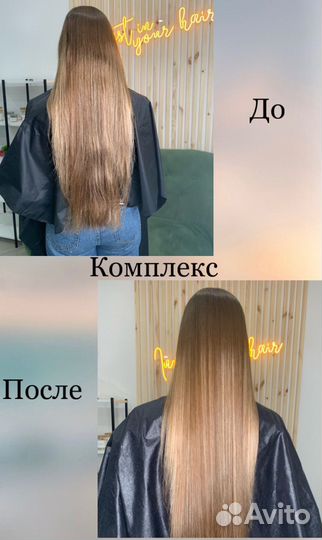 Кератиновая реконструкцияПолировка