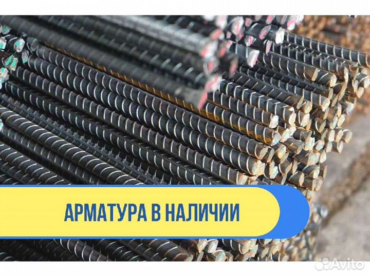 Арматура А500с