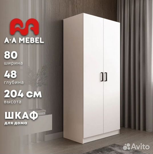 Шкаф Рик 800 распашной от производителя