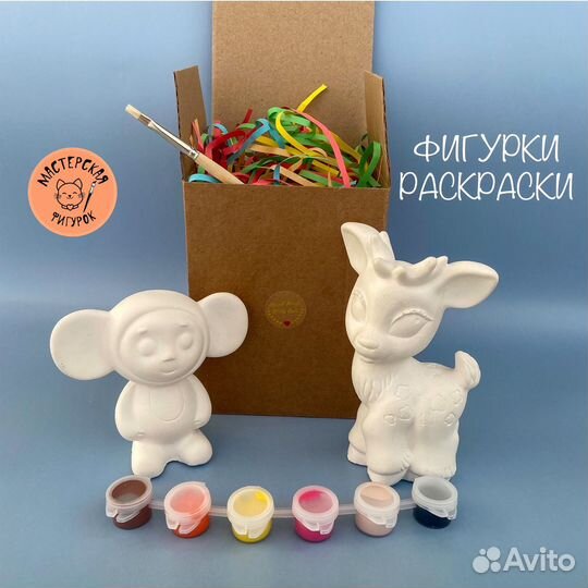 Гипсовые фигурки. Набор для росписи