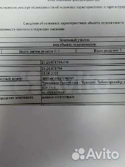 Дом 144 м² на участке 8 сот.