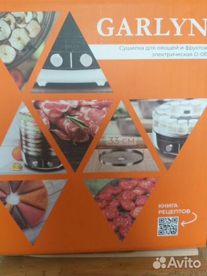 Сушилка для овощей и фруктов Гарлин новая