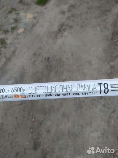 Лампа светодиодная