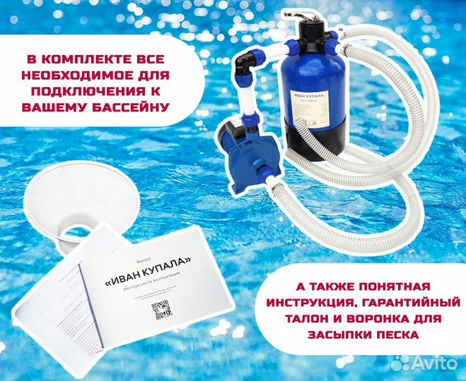 Песочный фильтр с манометром и насосом