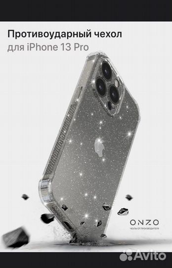 Чехол на iPhone 13 pro